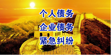 安乡要账公司
